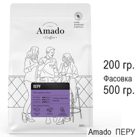 Кофе AMADO ПЕРУ плантационный в зернах