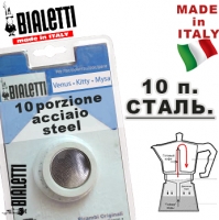 Набор, ремкомплект Bialetti (уплотнители 3 шт.+сито) сталь на 10 чашек