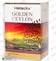 Чай Heladiv "GOLDEN CEYLON O.P.A. Big Leaf" чёрный Цейлонский элитный, крупнолистовой
