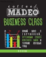 Кофе MADEO "Business Class" "Бизнес класс" эспрессо-смесь Aрабика 100%