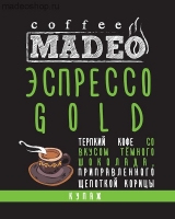 Кофе MADEO "Эспрессо Gold" эспрессо-смесь Арабика 100%