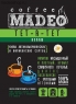 Кофе MADEO "Тет-а-тет" эспрессо-смесь Арабика 100%