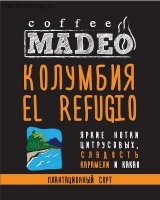 Кофе MADEO "Колумбия El Refugio" плантационный Арабика 100%