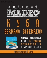 Кофе MADEO "Куба Serrano Superrior" моносорт Арабика 100%