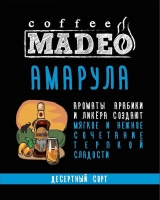 Кофе MADEO "Амарула" десертный Арабика 100%