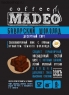 Кофе MADEO "Баварский шоколад" десертный Арабика 100%