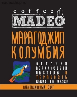 Кофе MADEO "Марагоджип Колумбия" плантационный Арабика 100%