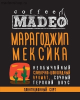 Кофе MADEO "Марагоджип Мексика" плантационный Арабика 100%