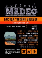 Кофе MADEO "Бурунди Yandaro Bourbon" плантационный Арабика 100%
