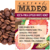 Кофе MADEO "Коста-Рика Бурбон White Honey" элитный (микролот) медовой обработки Арабика 100%